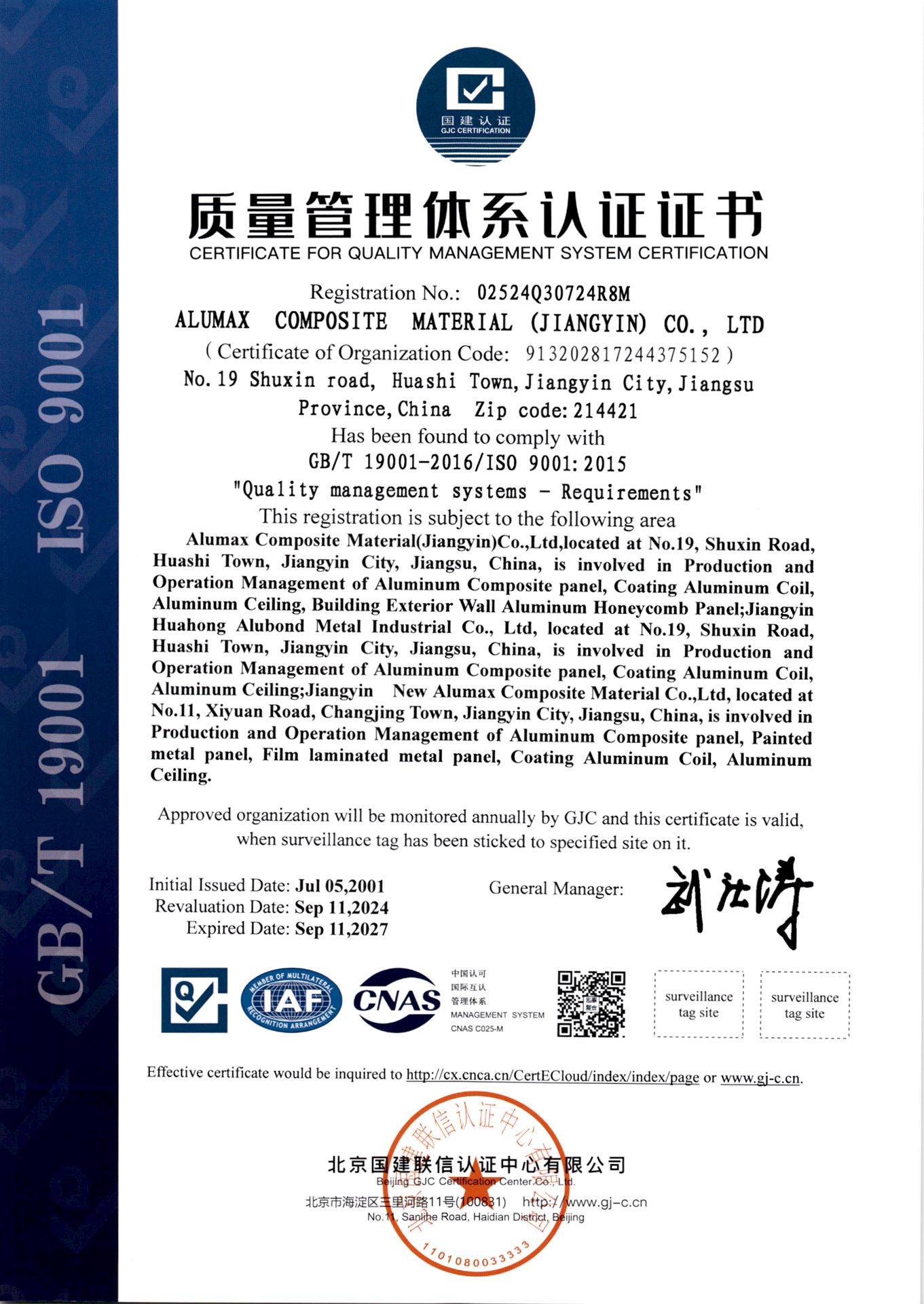 质量管理体系认证证书